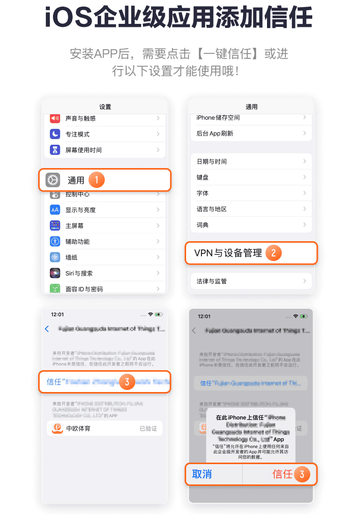 中欧体育APP下载教程